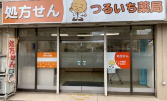 つるいち薬局正面写真