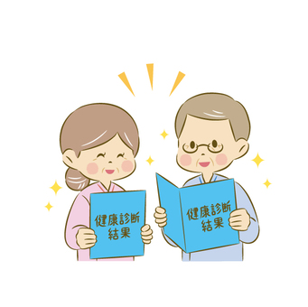 健康診断