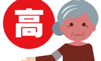 高血圧