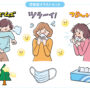 花粉症対策