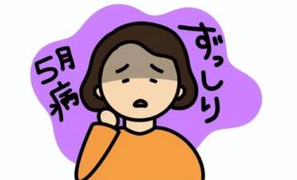 5月病2