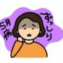 5月病2