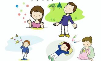 リラックス