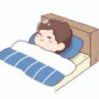 睡眠